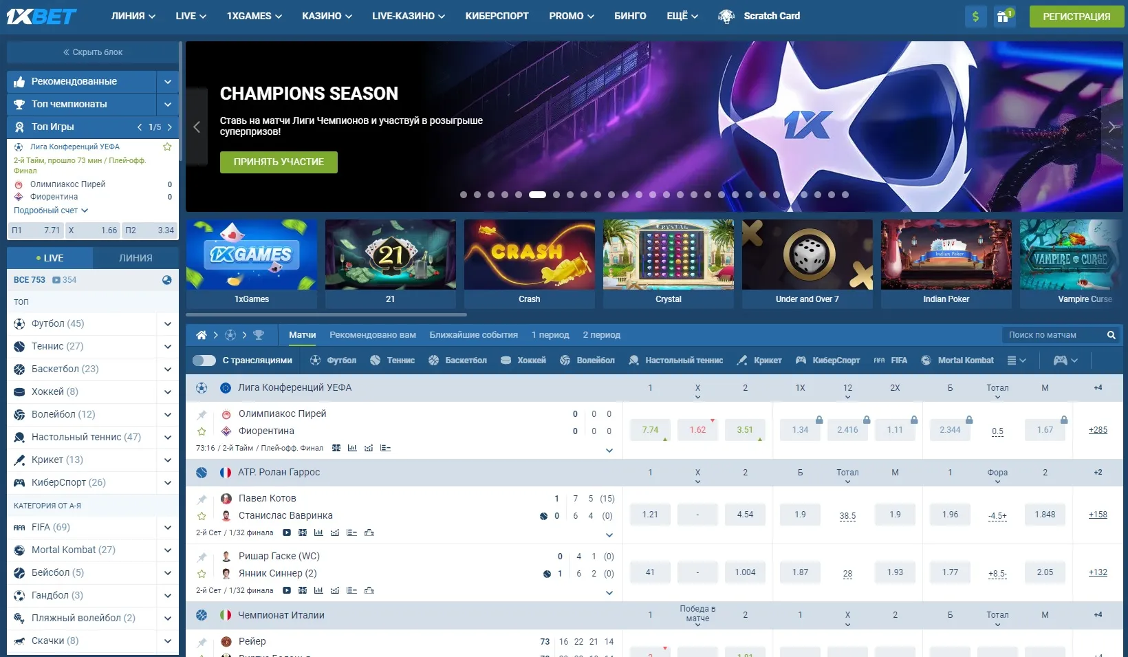 рабочее 1хбет зеркало